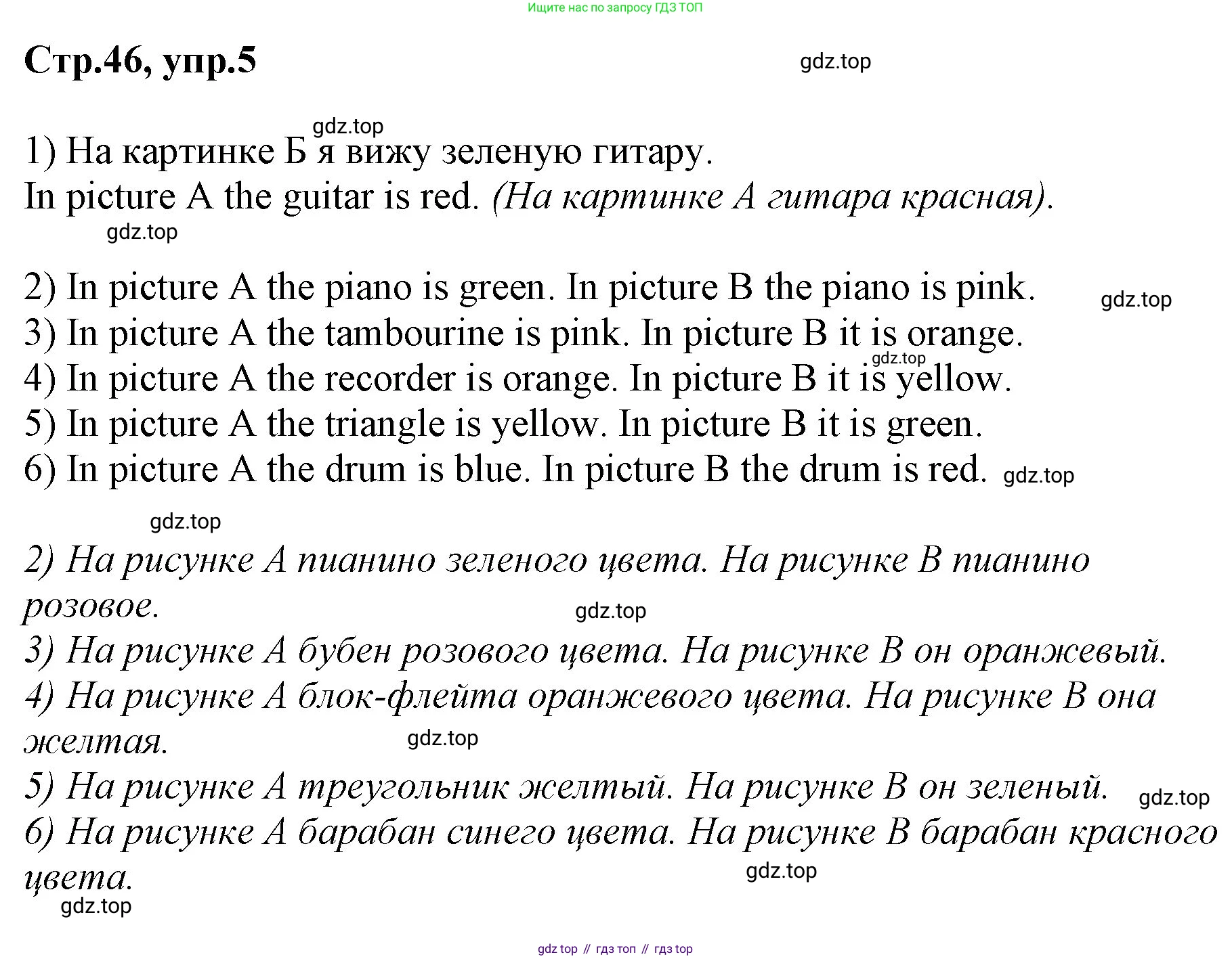 Английский язык (english), 2 класс Рабочая тетрадь (workbook), авторы: Баранова Ксения Михайловна (Baranova Ksenia), Дули Дженни (Dooley Jenny), Копылова Виктория Викторовна (Kopylova Victoria), Мильруд Радислав Петрович (Millrood Radislav), Эванс Вирджиния (Evans Virginia), издательство Просвещение, Москва, 2023, белого цвета, Часть ( Part) 1, страница 46, номер 5, Решение