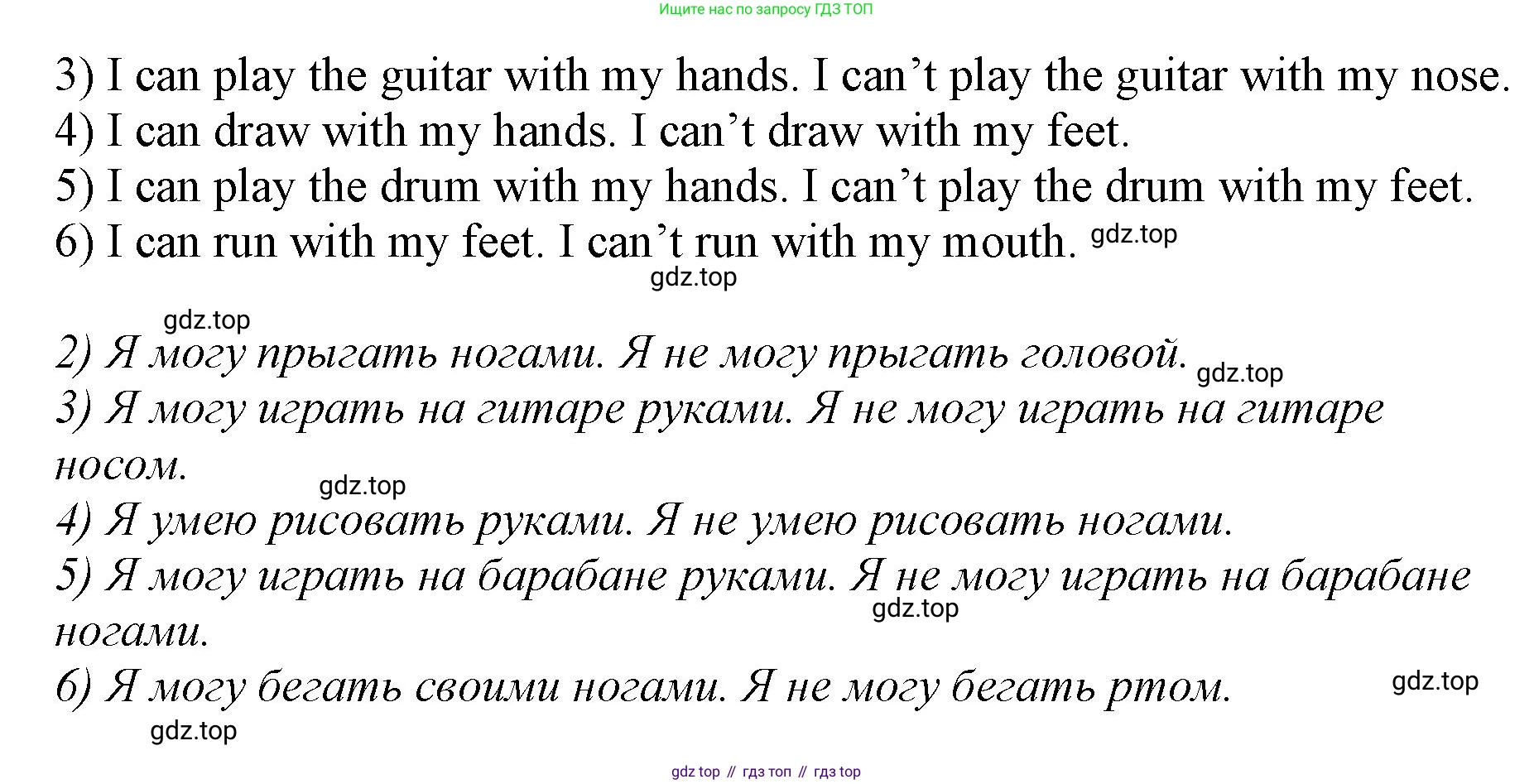 Английский язык (english), 2 класс Рабочая тетрадь (workbook), авторы: Баранова Ксения Михайловна (Baranova Ksenia), Дули Дженни (Dooley Jenny), Копылова Виктория Викторовна (Kopylova Victoria), Мильруд Радислав Петрович (Millrood Radislav), Эванс Вирджиния (Evans Virginia), издательство Просвещение, Москва, 2023, белого цвета, Часть ( Part) 1, страница 47, номер 7, Решение (продолжение 2)