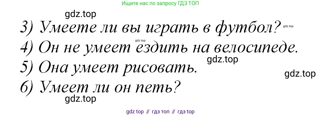 Английский язык (english), 2 класс Рабочая тетрадь (workbook), авторы: Баранова Ксения Михайловна (Baranova Ksenia), Дули Дженни (Dooley Jenny), Копылова Виктория Викторовна (Kopylova Victoria), Мильруд Радислав Петрович (Millrood Radislav), Эванс Вирджиния (Evans Virginia), издательство Просвещение, Москва, 2023, белого цвета, Часть ( Part) 1, страница 49, номер 9, Решение (продолжение 2)