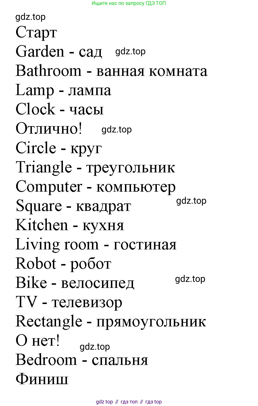 Английский язык (english), 2 класс Рабочая тетрадь (workbook), авторы: Баранова Ксения Михайловна (Baranova Ksenia), Дули Дженни (Dooley Jenny), Копылова Виктория Викторовна (Kopylova Victoria), Мильруд Радислав Петрович (Millrood Radislav), Эванс Вирджиния (Evans Virginia), издательство Просвещение, Москва, 2023, белого цвета, Часть ( Part) 1, страница 54, Решение