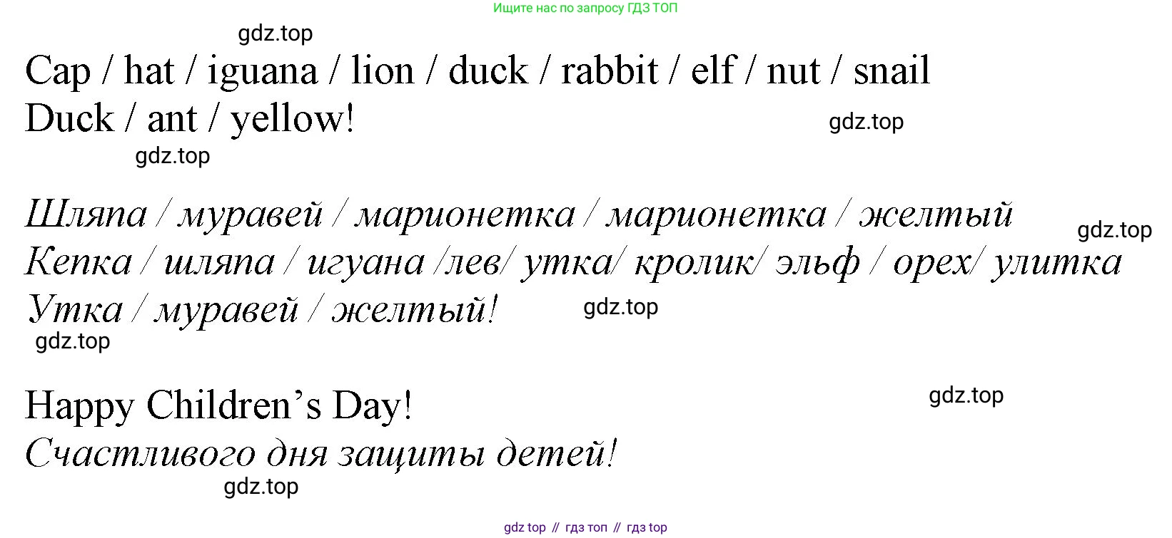 Английский язык (english), 2 класс Рабочая тетрадь (workbook), авторы: Баранова Ксения Михайловна (Baranova Ksenia), Дули Дженни (Dooley Jenny), Копылова Виктория Викторовна (Kopylova Victoria), Мильруд Радислав Петрович (Millrood Radislav), Эванс Вирджиния (Evans Virginia), издательство Просвещение, Москва, 2023, белого цвета, Часть ( Part) 1, страница 52, Решение (продолжение 2)