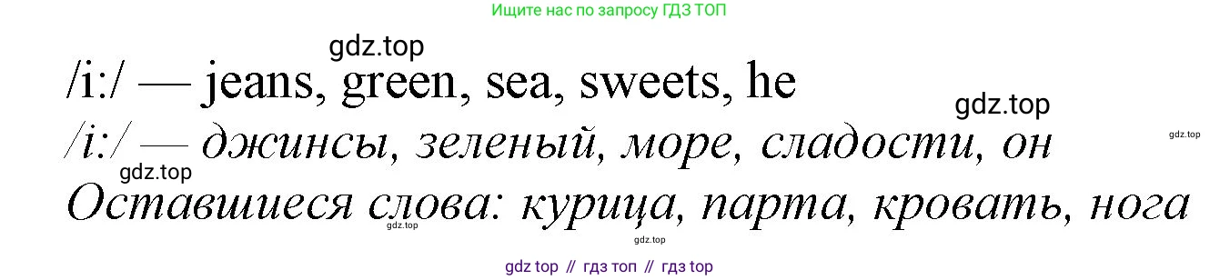 Английский язык (english), 2 класс Рабочая тетрадь (workbook), авторы: Баранова Ксения Михайловна (Baranova Ksenia), Дули Дженни (Dooley Jenny), Копылова Виктория Викторовна (Kopylova Victoria), Мильруд Радислав Петрович (Millrood Radislav), Эванс Вирджиния (Evans Virginia), издательство Просвещение, Москва, 2023, белого цвета, Часть ( Part) 1, страница 9, номер 13, Решение