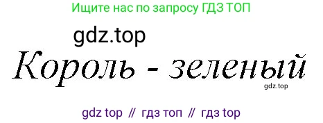 Английский язык (english), 2 класс Рабочая тетрадь (workbook), авторы: Баранова Ксения Михайловна (Baranova Ksenia), Дули Дженни (Dooley Jenny), Копылова Виктория Викторовна (Kopylova Victoria), Мильруд Радислав Петрович (Millrood Radislav), Эванс Вирджиния (Evans Virginia), издательство Просвещение, Москва, 2023, белого цвета, Часть ( Part) 1, страница 10, номер 16, Решение (продолжение 2)