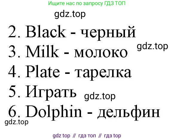 Английский язык (english), 2 класс Рабочая тетрадь (workbook), авторы: Баранова Ксения Михайловна (Baranova Ksenia), Дули Дженни (Dooley Jenny), Копылова Виктория Викторовна (Kopylova Victoria), Мильруд Радислав Петрович (Millrood Radislav), Эванс Вирджиния (Evans Virginia), издательство Просвещение, Москва, 2023, белого цвета, Часть ( Part) 1, страница 11, номер 19, Решение (продолжение 2)