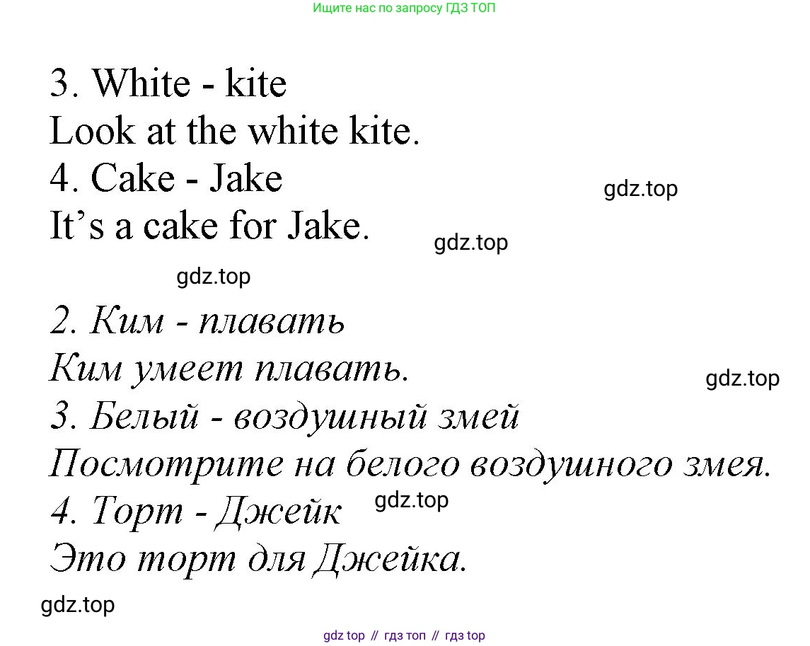 Английский язык (english), 2 класс Рабочая тетрадь (workbook), авторы: Баранова Ксения Михайловна (Baranova Ksenia), Дули Дженни (Dooley Jenny), Копылова Виктория Викторовна (Kopylova Victoria), Мильруд Радислав Петрович (Millrood Radislav), Эванс Вирджиния (Evans Virginia), издательство Просвещение, Москва, 2023, белого цвета, Часть ( Part) 1, страница 6, номер 6, Решение (продолжение 2)