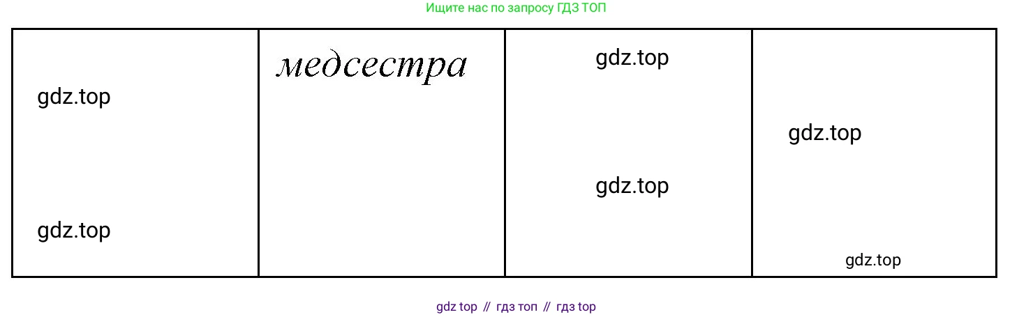 Английский язык (english), 2 класс Рабочая тетрадь (workbook), авторы: Баранова Ксения Михайловна (Baranova Ksenia), Дули Дженни (Dooley Jenny), Копылова Виктория Викторовна (Kopylova Victoria), Мильруд Радислав Петрович (Millrood Radislav), Эванс Вирджиния (Evans Virginia), издательство Просвещение, Москва, 2023, белого цвета, Часть ( Part) 2, страница 12, номер 13, Решение (продолжение 2)