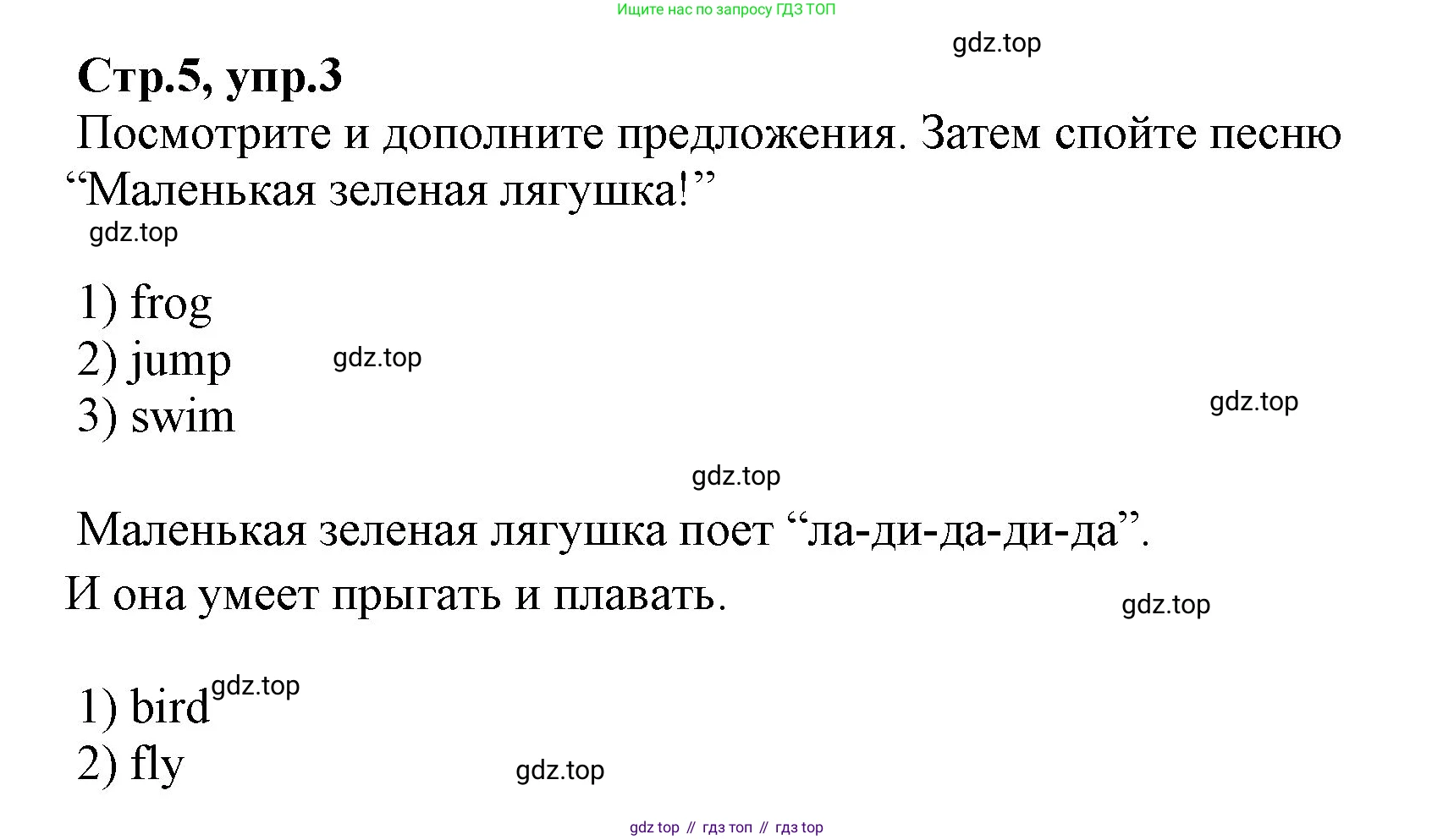 Английский язык (english), 2 класс Рабочая тетрадь (workbook), авторы: Баранова Ксения Михайловна (Baranova Ksenia), Дули Дженни (Dooley Jenny), Копылова Виктория Викторовна (Kopylova Victoria), Мильруд Радислав Петрович (Millrood Radislav), Эванс Вирджиния (Evans Virginia), издательство Просвещение, Москва, 2023, белого цвета, Часть ( Part) 2, страница 5, номер 3, Решение