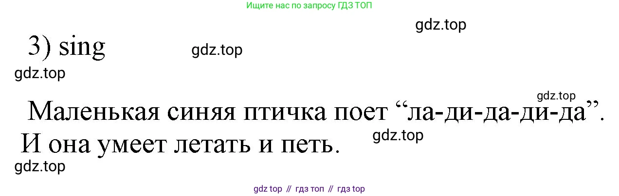 Английский язык (english), 2 класс Рабочая тетрадь (workbook), авторы: Баранова Ксения Михайловна (Baranova Ksenia), Дули Дженни (Dooley Jenny), Копылова Виктория Викторовна (Kopylova Victoria), Мильруд Радислав Петрович (Millrood Radislav), Эванс Вирджиния (Evans Virginia), издательство Просвещение, Москва, 2023, белого цвета, Часть ( Part) 2, страница 5, номер 3, Решение (продолжение 2)