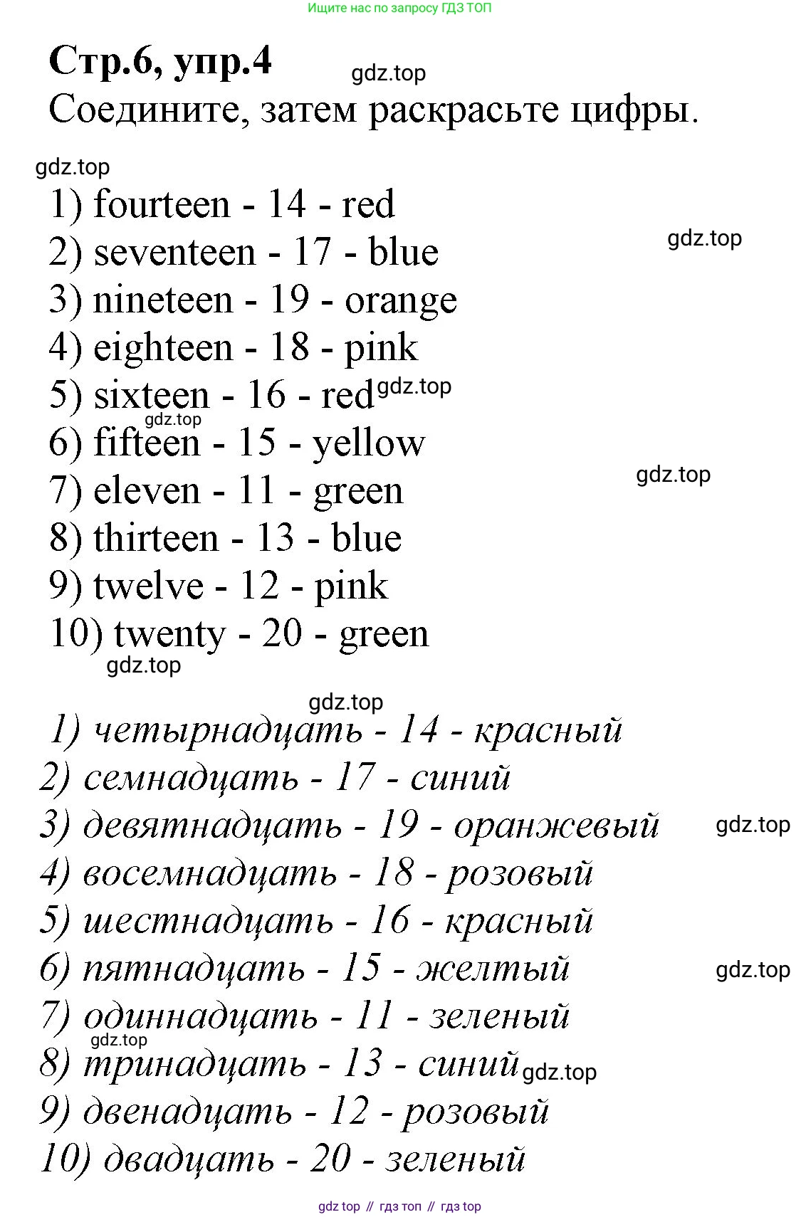 Английский язык (english), 2 класс Рабочая тетрадь (workbook), авторы: Баранова Ксения Михайловна (Baranova Ksenia), Дули Дженни (Dooley Jenny), Копылова Виктория Викторовна (Kopylova Victoria), Мильруд Радислав Петрович (Millrood Radislav), Эванс Вирджиния (Evans Virginia), издательство Просвещение, Москва, 2023, белого цвета, Часть ( Part) 2, страница 6, номер 4, Решение