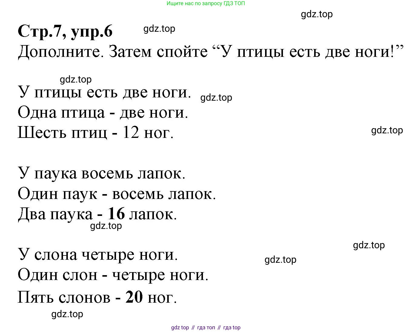 Английский язык (english), 2 класс Рабочая тетрадь (workbook), авторы: Баранова Ксения Михайловна (Baranova Ksenia), Дули Дженни (Dooley Jenny), Копылова Виктория Викторовна (Kopylova Victoria), Мильруд Радислав Петрович (Millrood Radislav), Эванс Вирджиния (Evans Virginia), издательство Просвещение, Москва, 2023, белого цвета, Часть ( Part) 2, страница 7, номер 6, Решение