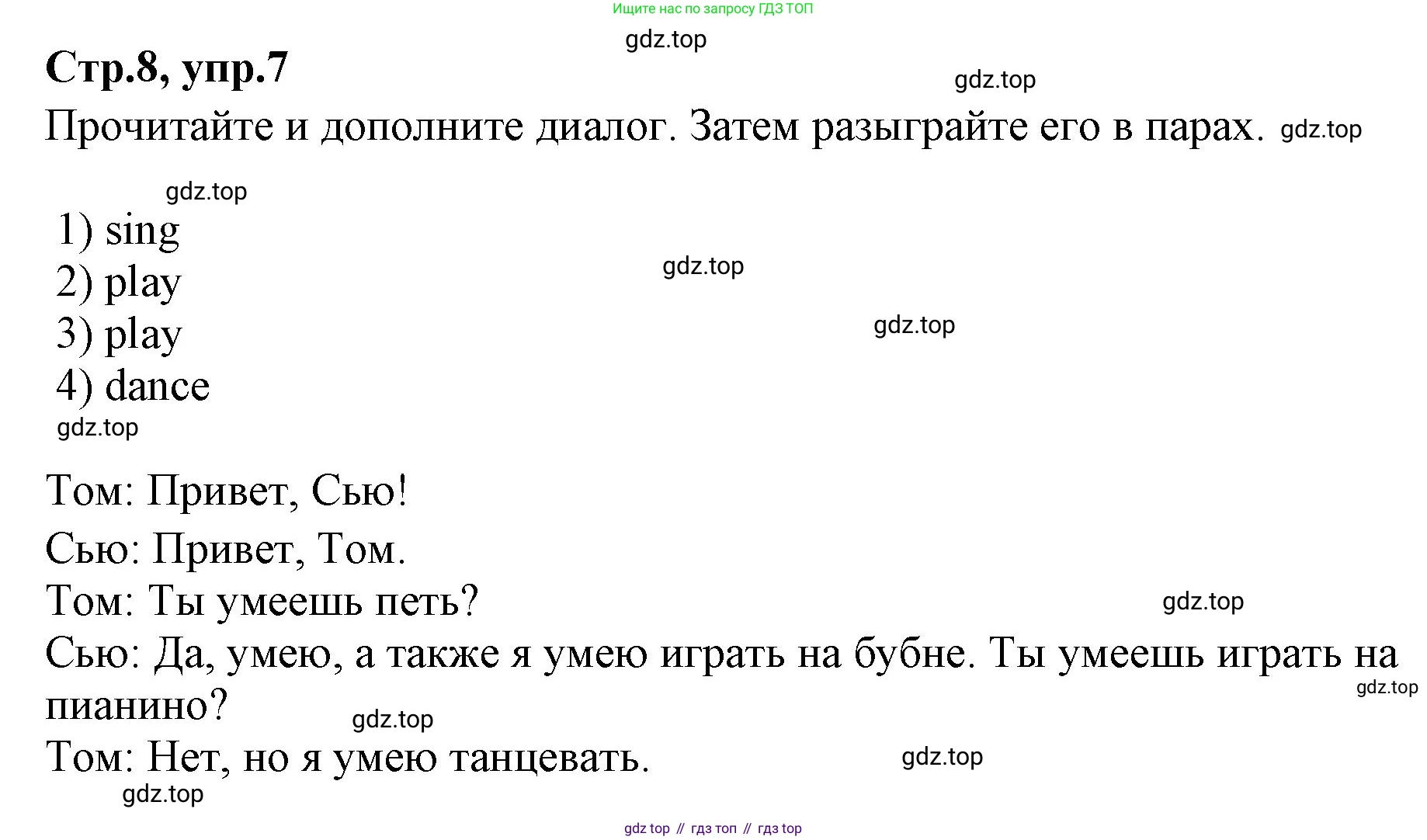 Английский язык (english), 2 класс Рабочая тетрадь (workbook), авторы: Баранова Ксения Михайловна (Baranova Ksenia), Дули Дженни (Dooley Jenny), Копылова Виктория Викторовна (Kopylova Victoria), Мильруд Радислав Петрович (Millrood Radislav), Эванс Вирджиния (Evans Virginia), издательство Просвещение, Москва, 2023, белого цвета, Часть ( Part) 2, страница 8, номер 7, Решение