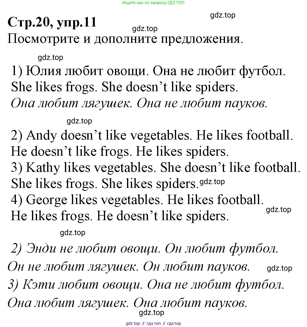 Английский язык (english), 2 класс Рабочая тетрадь (workbook), авторы: Баранова Ксения Михайловна (Baranova Ksenia), Дули Дженни (Dooley Jenny), Копылова Виктория Викторовна (Kopylova Victoria), Мильруд Радислав Петрович (Millrood Radislav), Эванс Вирджиния (Evans Virginia), издательство Просвещение, Москва, 2023, белого цвета, Часть ( Part) 2, страница 20, номер 11, Решение