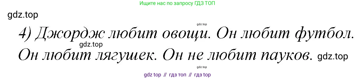 Английский язык (english), 2 класс Рабочая тетрадь (workbook), авторы: Баранова Ксения Михайловна (Baranova Ksenia), Дули Дженни (Dooley Jenny), Копылова Виктория Викторовна (Kopylova Victoria), Мильруд Радислав Петрович (Millrood Radislav), Эванс Вирджиния (Evans Virginia), издательство Просвещение, Москва, 2023, белого цвета, Часть ( Part) 2, страница 20, номер 11, Решение (продолжение 2)