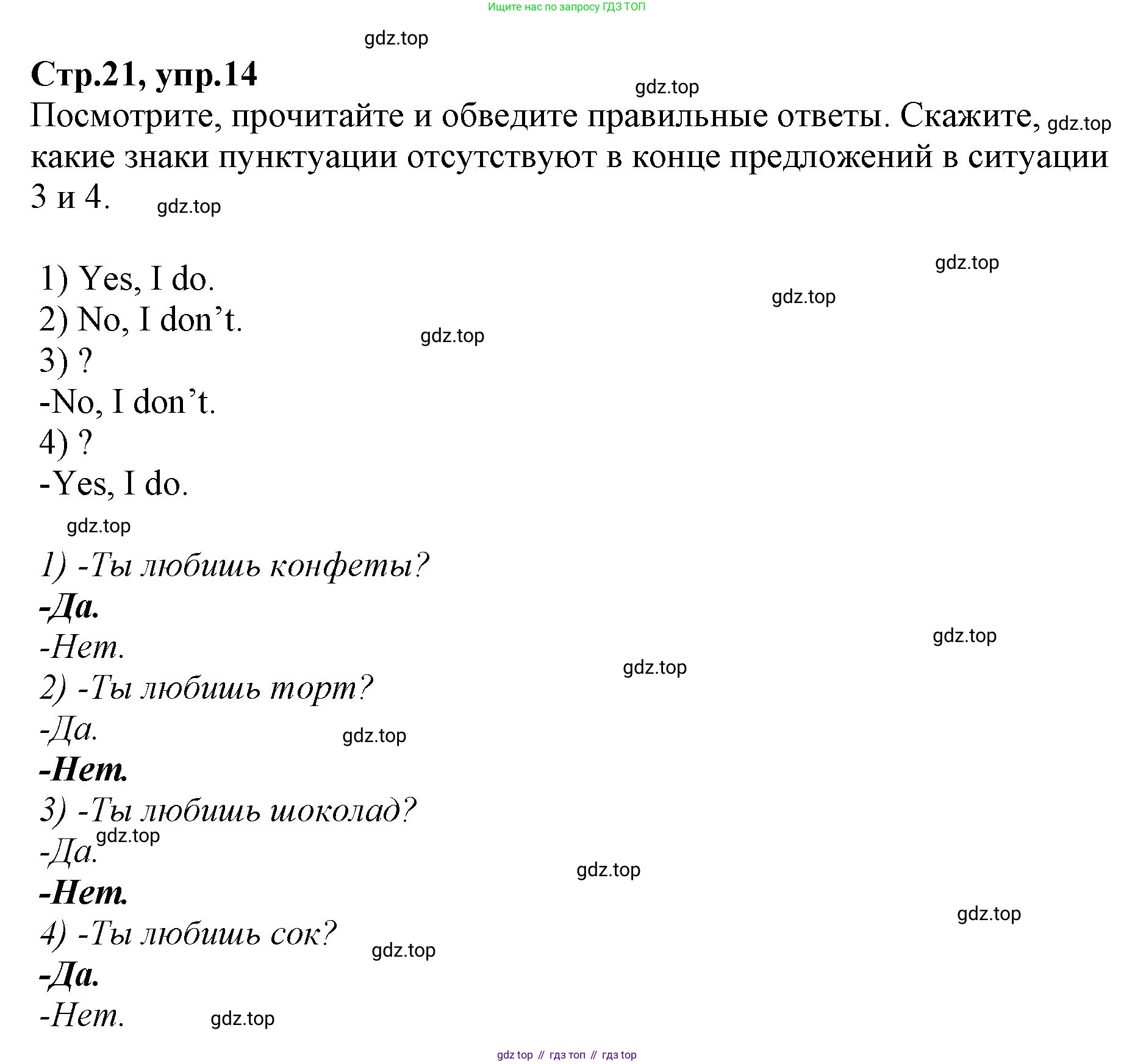 Английский язык (english), 2 класс Рабочая тетрадь (workbook), авторы: Баранова Ксения Михайловна (Baranova Ksenia), Дули Дженни (Dooley Jenny), Копылова Виктория Викторовна (Kopylova Victoria), Мильруд Радислав Петрович (Millrood Radislav), Эванс Вирджиния (Evans Virginia), издательство Просвещение, Москва, 2023, белого цвета, Часть ( Part) 2, страница 21, номер 14, Решение