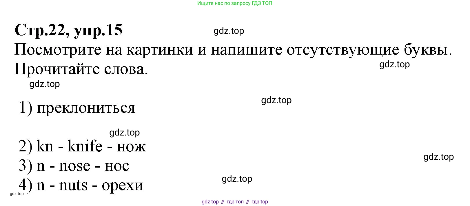 Английский язык (english), 2 класс Рабочая тетрадь (workbook), авторы: Баранова Ксения Михайловна (Baranova Ksenia), Дули Дженни (Dooley Jenny), Копылова Виктория Викторовна (Kopylova Victoria), Мильруд Радислав Петрович (Millrood Radislav), Эванс Вирджиния (Evans Virginia), издательство Просвещение, Москва, 2023, белого цвета, Часть ( Part) 2, страница 22, номер 15, Решение