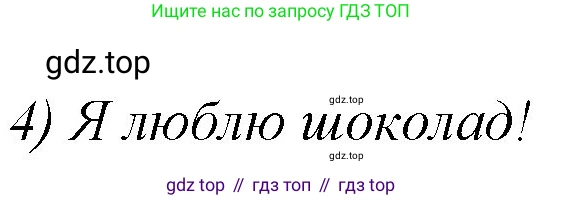 Английский язык (english), 2 класс Рабочая тетрадь (workbook), авторы: Баранова Ксения Михайловна (Baranova Ksenia), Дули Дженни (Dooley Jenny), Копылова Виктория Викторовна (Kopylova Victoria), Мильруд Радислав Петрович (Millrood Radislav), Эванс Вирджиния (Evans Virginia), издательство Просвещение, Москва, 2023, белого цвета, Часть ( Part) 2, страница 14, номер 2, Решение (продолжение 2)