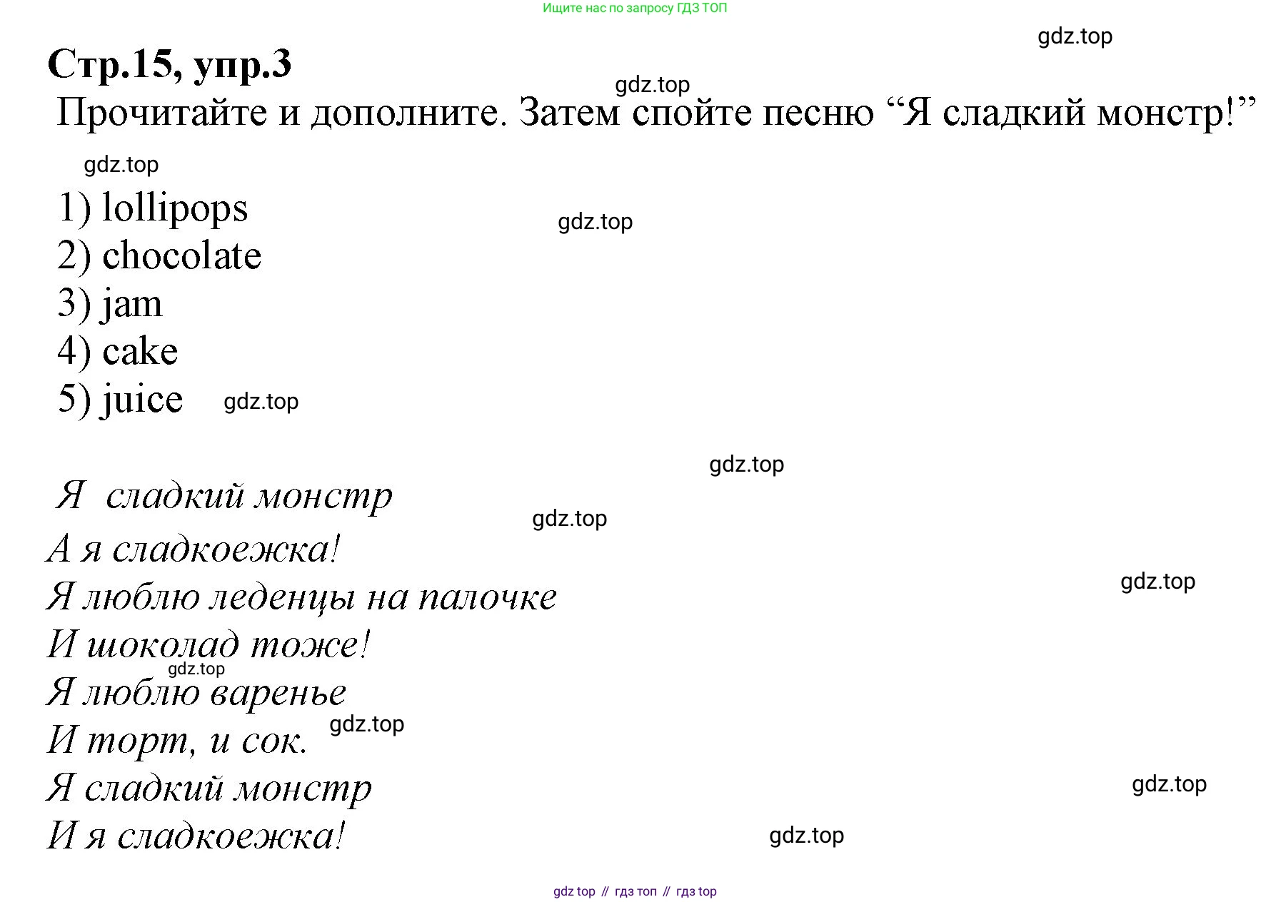 Английский язык (english), 2 класс Рабочая тетрадь (workbook), авторы: Баранова Ксения Михайловна (Baranova Ksenia), Дули Дженни (Dooley Jenny), Копылова Виктория Викторовна (Kopylova Victoria), Мильруд Радислав Петрович (Millrood Radislav), Эванс Вирджиния (Evans Virginia), издательство Просвещение, Москва, 2023, белого цвета, Часть ( Part) 2, страница 15, номер 3, Решение
