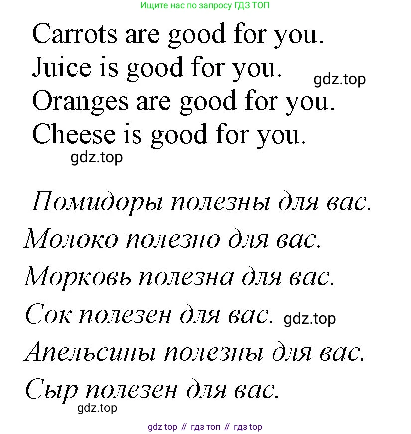 Английский язык (english), 2 класс Рабочая тетрадь (workbook), авторы: Баранова Ксения Михайловна (Baranova Ksenia), Дули Дженни (Dooley Jenny), Копылова Виктория Викторовна (Kopylova Victoria), Мильруд Радислав Петрович (Millrood Radislav), Эванс Вирджиния (Evans Virginia), издательство Просвещение, Москва, 2023, белого цвета, Часть ( Part) 2, страница 16, номер 5, Решение (продолжение 2)