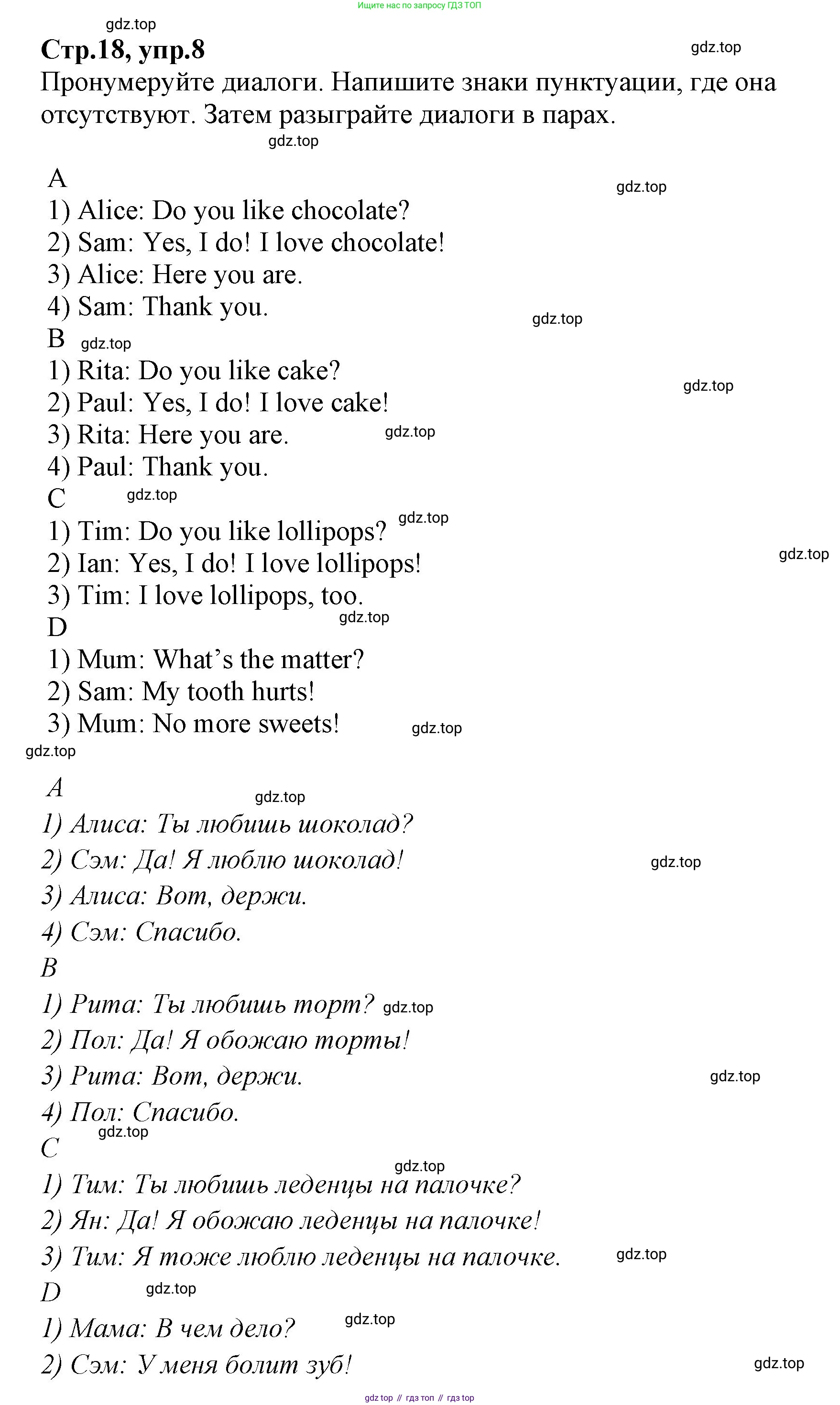 Английский язык (english), 2 класс Рабочая тетрадь (workbook), авторы: Баранова Ксения Михайловна (Baranova Ksenia), Дули Дженни (Dooley Jenny), Копылова Виктория Викторовна (Kopylova Victoria), Мильруд Радислав Петрович (Millrood Radislav), Эванс Вирджиния (Evans Virginia), издательство Просвещение, Москва, 2023, белого цвета, Часть ( Part) 2, страница 18, номер 8, Решение