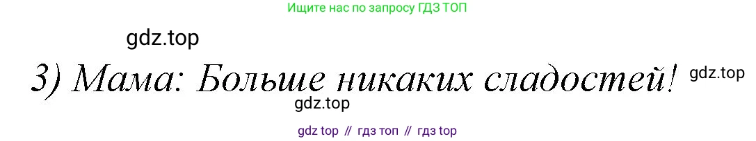 Английский язык (english), 2 класс Рабочая тетрадь (workbook), авторы: Баранова Ксения Михайловна (Baranova Ksenia), Дули Дженни (Dooley Jenny), Копылова Виктория Викторовна (Kopylova Victoria), Мильруд Радислав Петрович (Millrood Radislav), Эванс Вирджиния (Evans Virginia), издательство Просвещение, Москва, 2023, белого цвета, Часть ( Part) 2, страница 18, номер 8, Решение (продолжение 2)