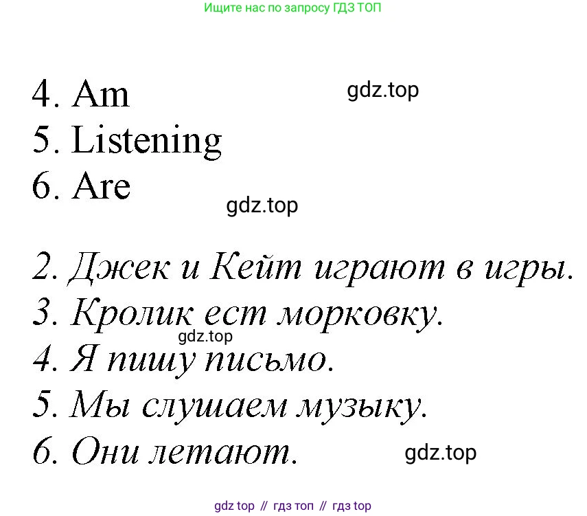 Английский язык (english), 2 класс Рабочая тетрадь (workbook), авторы: Баранова Ксения Михайловна (Baranova Ksenia), Дули Дженни (Dooley Jenny), Копылова Виктория Викторовна (Kopylova Victoria), Мильруд Радислав Петрович (Millrood Radislav), Эванс Вирджиния (Evans Virginia), издательство Просвещение, Москва, 2023, белого цвета, Часть ( Part) 2, страница 31, номер 11, Решение (продолжение 2)