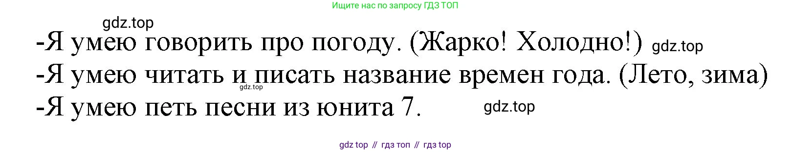 Английский язык (english), 2 класс Рабочая тетрадь (workbook), авторы: Баранова Ксения Михайловна (Baranova Ksenia), Дули Дженни (Dooley Jenny), Копылова Виктория Викторовна (Kopylova Victoria), Мильруд Радислав Петрович (Millrood Radislav), Эванс Вирджиния (Evans Virginia), издательство Просвещение, Москва, 2023, белого цвета, Часть ( Part) 2, страница 33, номер 16, Решение (продолжение 2)