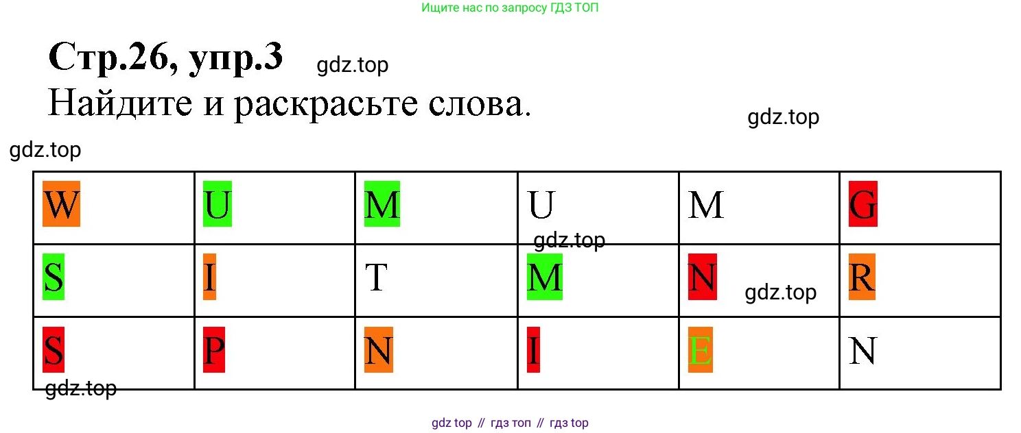 Английский язык (english), 2 класс Рабочая тетрадь (workbook), авторы: Баранова Ксения Михайловна (Baranova Ksenia), Дули Дженни (Dooley Jenny), Копылова Виктория Викторовна (Kopylova Victoria), Мильруд Радислав Петрович (Millrood Radislav), Эванс Вирджиния (Evans Virginia), издательство Просвещение, Москва, 2023, белого цвета, Часть ( Part) 2, страница 26, номер 3, Решение