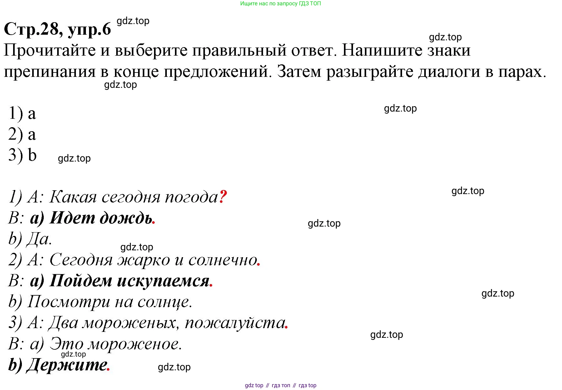 Английский язык (english), 2 класс Рабочая тетрадь (workbook), авторы: Баранова Ксения Михайловна (Baranova Ksenia), Дули Дженни (Dooley Jenny), Копылова Виктория Викторовна (Kopylova Victoria), Мильруд Радислав Петрович (Millrood Radislav), Эванс Вирджиния (Evans Virginia), издательство Просвещение, Москва, 2023, белого цвета, Часть ( Part) 2, страница 28, номер 6, Решение