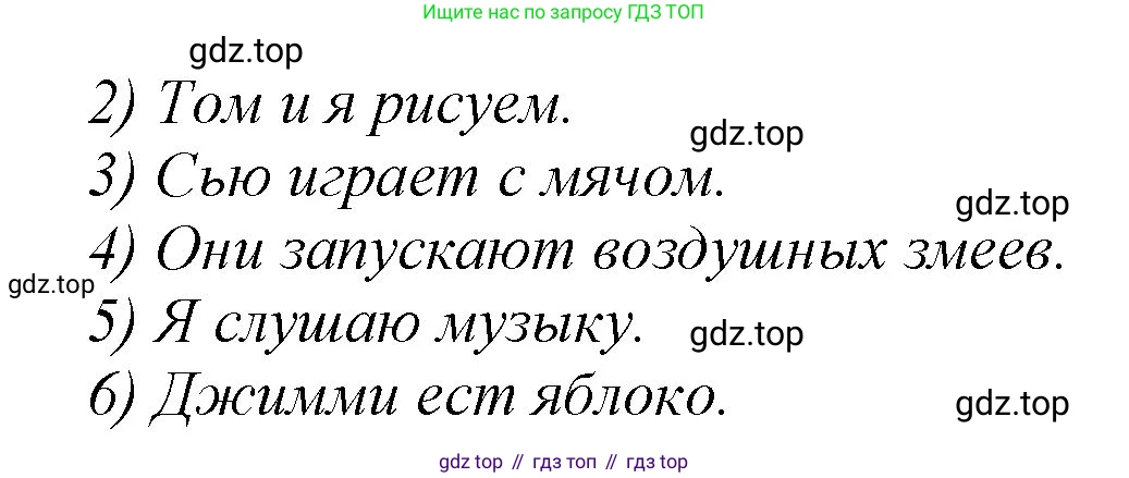Английский язык (english), 2 класс Рабочая тетрадь (workbook), авторы: Баранова Ксения Михайловна (Baranova Ksenia), Дули Дженни (Dooley Jenny), Копылова Виктория Викторовна (Kopylova Victoria), Мильруд Радислав Петрович (Millrood Radislav), Эванс Вирджиния (Evans Virginia), издательство Просвещение, Москва, 2023, белого цвета, Часть ( Part) 2, страница 29, номер 8, Решение (продолжение 2)