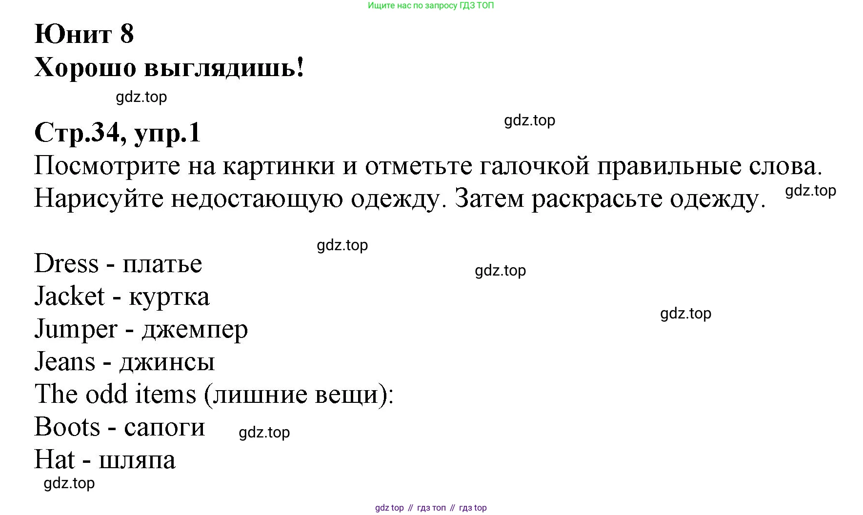 Английский язык (english), 2 класс Рабочая тетрадь (workbook), авторы: Баранова Ксения Михайловна (Baranova Ksenia), Дули Дженни (Dooley Jenny), Копылова Виктория Викторовна (Kopylova Victoria), Мильруд Радислав Петрович (Millrood Radislav), Эванс Вирджиния (Evans Virginia), издательство Просвещение, Москва, 2023, белого цвета, Часть ( Part) 2, страница 34, номер 1, Решение