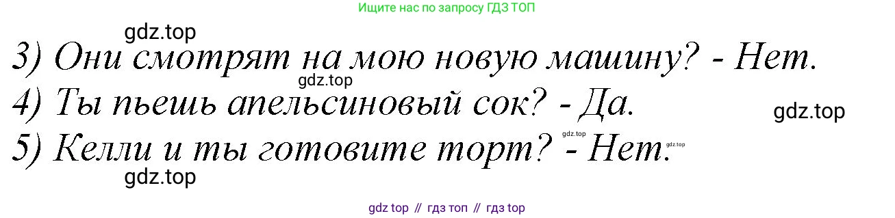Английский язык (english), 2 класс Рабочая тетрадь (workbook), авторы: Баранова Ксения Михайловна (Baranova Ksenia), Дули Дженни (Dooley Jenny), Копылова Виктория Викторовна (Kopylova Victoria), Мильруд Радислав Петрович (Millrood Radislav), Эванс Вирджиния (Evans Virginia), издательство Просвещение, Москва, 2023, белого цвета, Часть ( Part) 2, страница 41, номер 10, Решение (продолжение 2)
