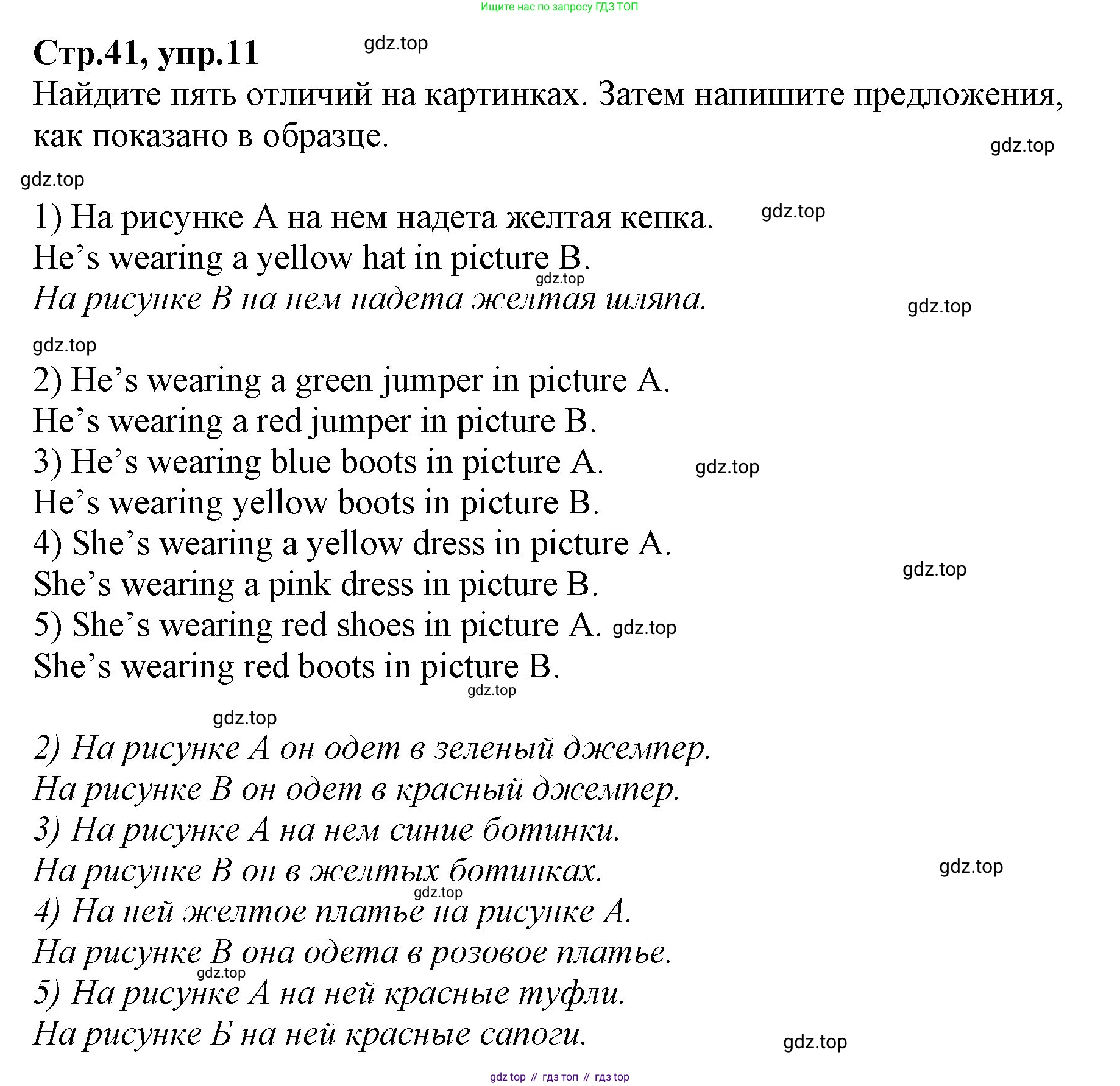Английский язык (english), 2 класс Рабочая тетрадь (workbook), авторы: Баранова Ксения Михайловна (Baranova Ksenia), Дули Дженни (Dooley Jenny), Копылова Виктория Викторовна (Kopylova Victoria), Мильруд Радислав Петрович (Millrood Radislav), Эванс Вирджиния (Evans Virginia), издательство Просвещение, Москва, 2023, белого цвета, Часть ( Part) 2, страница 41, номер 11, Решение