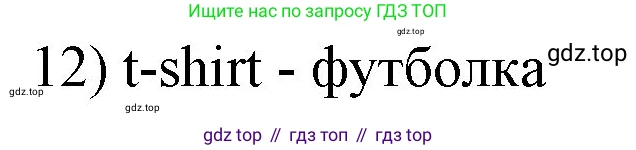 Английский язык (english), 2 класс Рабочая тетрадь (workbook), авторы: Баранова Ксения Михайловна (Baranova Ksenia), Дули Дженни (Dooley Jenny), Копылова Виктория Викторовна (Kopylova Victoria), Мильруд Радислав Петрович (Millrood Radislav), Эванс Вирджиния (Evans Virginia), издательство Просвещение, Москва, 2023, белого цвета, Часть ( Part) 2, страница 43, номер 14, Решение (продолжение 2)