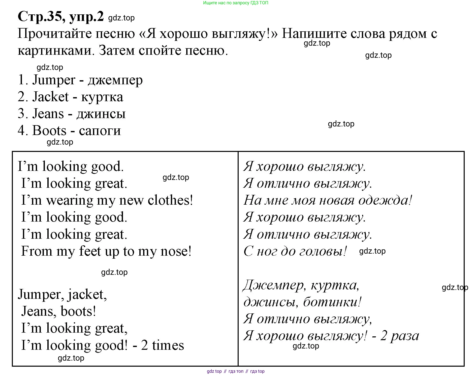 Английский язык (english), 2 класс Рабочая тетрадь (workbook), авторы: Баранова Ксения Михайловна (Baranova Ksenia), Дули Дженни (Dooley Jenny), Копылова Виктория Викторовна (Kopylova Victoria), Мильруд Радислав Петрович (Millrood Radislav), Эванс Вирджиния (Evans Virginia), издательство Просвещение, Москва, 2023, белого цвета, Часть ( Part) 2, страница 35, номер 2, Решение