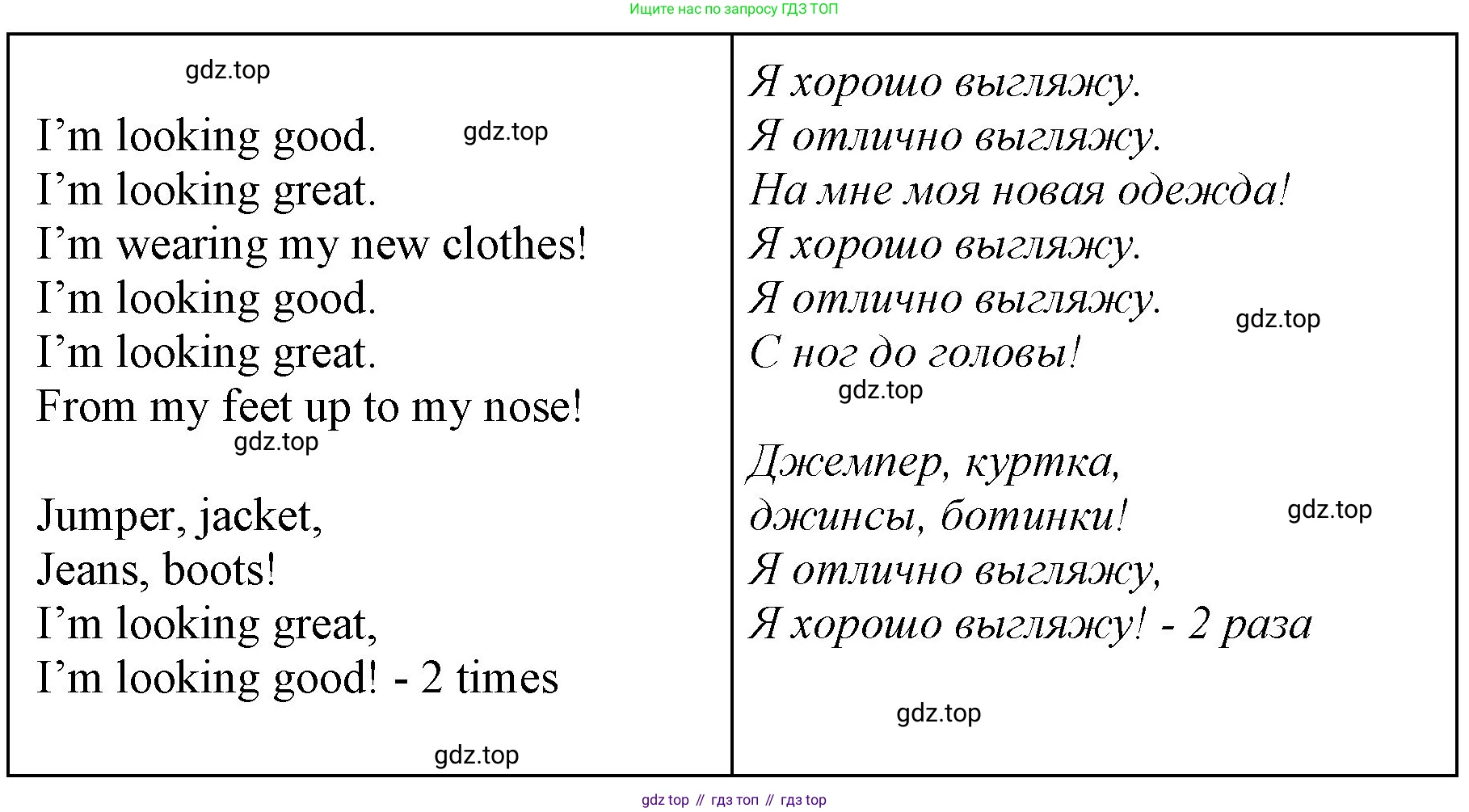 Английский язык (english), 2 класс Рабочая тетрадь (workbook), авторы: Баранова Ксения Михайловна (Baranova Ksenia), Дули Дженни (Dooley Jenny), Копылова Виктория Викторовна (Kopylova Victoria), Мильруд Радислав Петрович (Millrood Radislav), Эванс Вирджиния (Evans Virginia), издательство Просвещение, Москва, 2023, белого цвета, Часть ( Part) 2, страница 35, номер 2, Решение (продолжение 2)