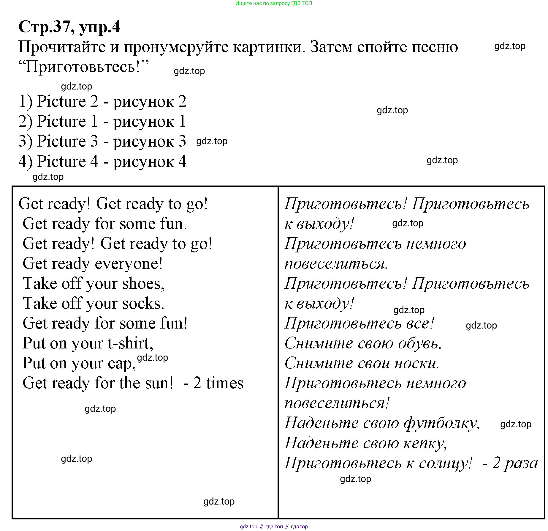 Английский язык (english), 2 класс Рабочая тетрадь (workbook), авторы: Баранова Ксения Михайловна (Baranova Ksenia), Дули Дженни (Dooley Jenny), Копылова Виктория Викторовна (Kopylova Victoria), Мильруд Радислав Петрович (Millrood Radislav), Эванс Вирджиния (Evans Virginia), издательство Просвещение, Москва, 2023, белого цвета, Часть ( Part) 2, страница 37, номер 4, Решение
