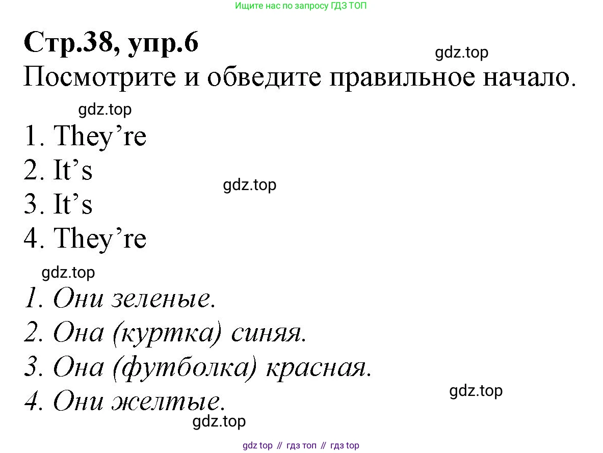 Английский язык (english), 2 класс Рабочая тетрадь (workbook), авторы: Баранова Ксения Михайловна (Baranova Ksenia), Дули Дженни (Dooley Jenny), Копылова Виктория Викторовна (Kopylova Victoria), Мильруд Радислав Петрович (Millrood Radislav), Эванс Вирджиния (Evans Virginia), издательство Просвещение, Москва, 2023, белого цвета, Часть ( Part) 2, страница 38, номер 6, Решение