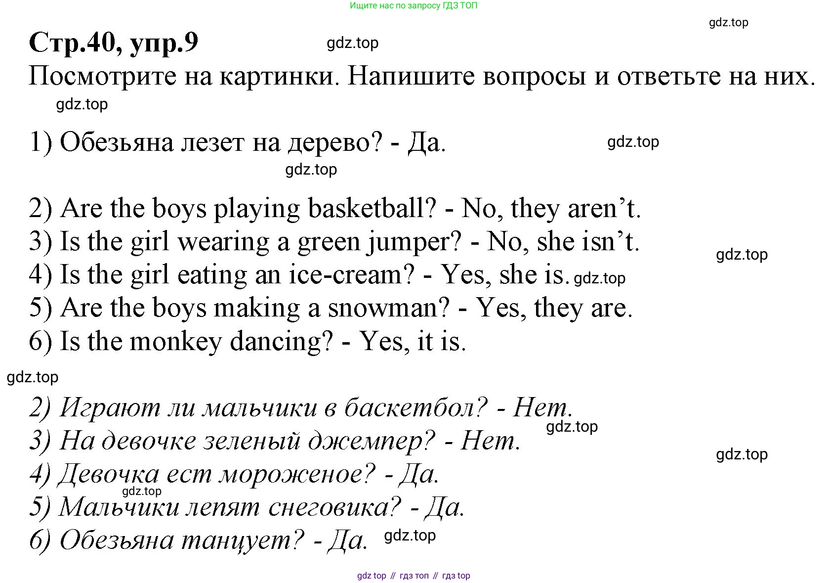 Английский язык (english), 2 класс Рабочая тетрадь (workbook), авторы: Баранова Ксения Михайловна (Baranova Ksenia), Дули Дженни (Dooley Jenny), Копылова Виктория Викторовна (Kopylova Victoria), Мильруд Радислав Петрович (Millrood Radislav), Эванс Вирджиния (Evans Virginia), издательство Просвещение, Москва, 2023, белого цвета, Часть ( Part) 2, страница 40, номер 9, Решение