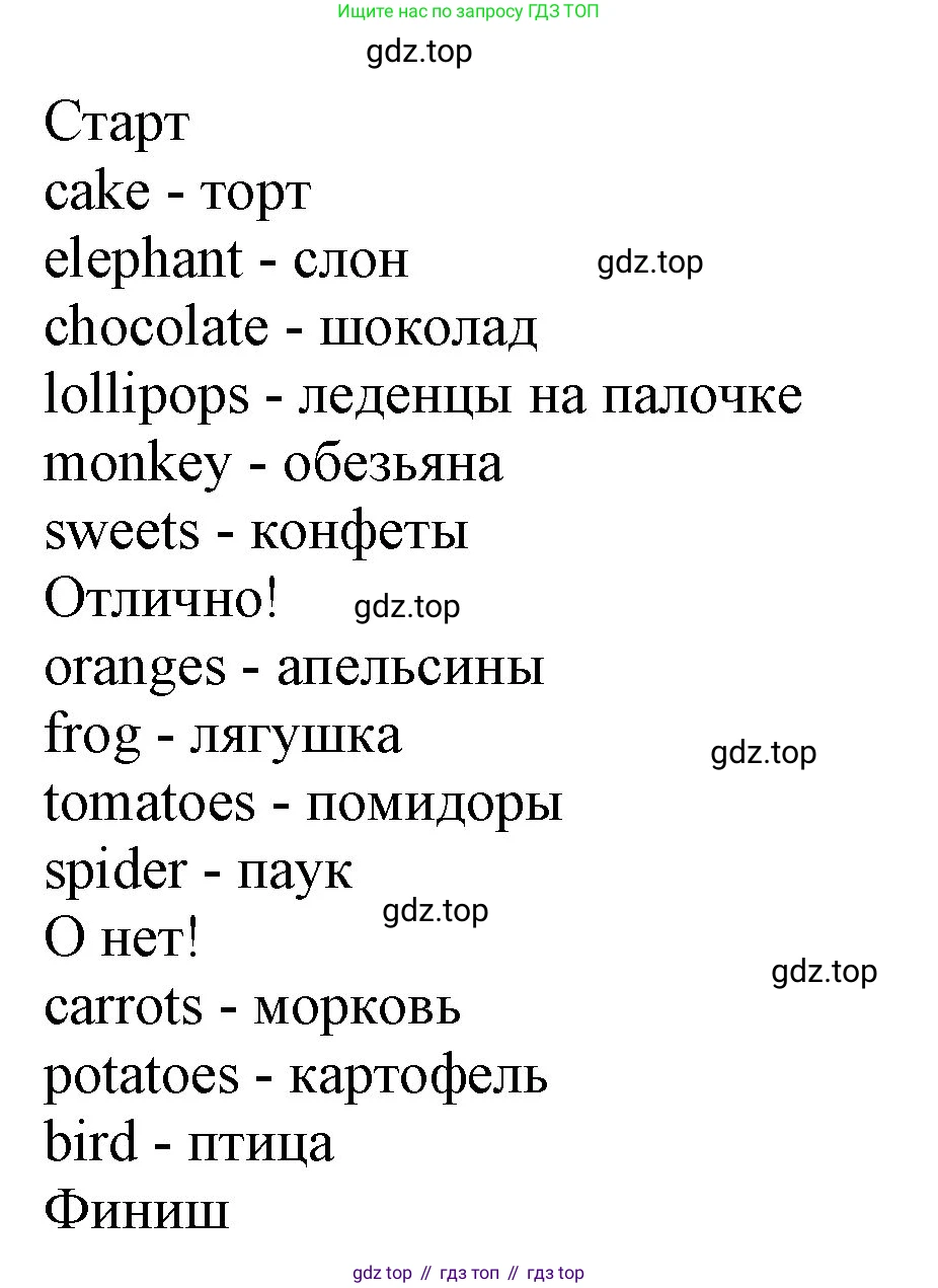 Английский язык (english), 2 класс Рабочая тетрадь (workbook), авторы: Баранова Ксения Михайловна (Baranova Ksenia), Дули Дженни (Dooley Jenny), Копылова Виктория Викторовна (Kopylova Victoria), Мильруд Радислав Петрович (Millrood Radislav), Эванс Вирджиния (Evans Virginia), издательство Просвещение, Москва, 2023, белого цвета, Часть ( Part) 2, страница 46, Решение