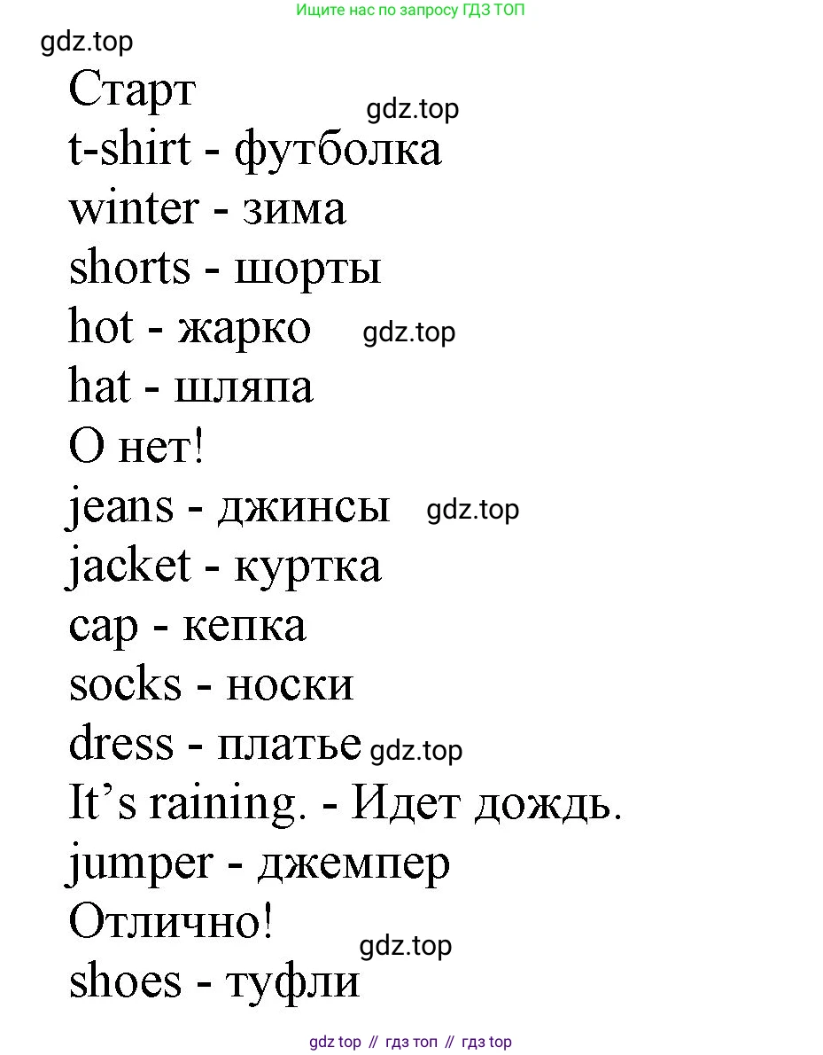 Английский язык (english), 2 класс Рабочая тетрадь (workbook), авторы: Баранова Ксения Михайловна (Baranova Ksenia), Дули Дженни (Dooley Jenny), Копылова Виктория Викторовна (Kopylova Victoria), Мильруд Радислав Петрович (Millrood Radislav), Эванс Вирджиния (Evans Virginia), издательство Просвещение, Москва, 2023, белого цвета, Часть ( Part) 2, страница 48, Решение