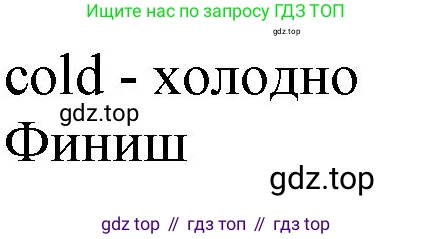 Английский язык (english), 2 класс Рабочая тетрадь (workbook), авторы: Баранова Ксения Михайловна (Baranova Ksenia), Дули Дженни (Dooley Jenny), Копылова Виктория Викторовна (Kopylova Victoria), Мильруд Радислав Петрович (Millrood Radislav), Эванс Вирджиния (Evans Virginia), издательство Просвещение, Москва, 2023, белого цвета, Часть ( Part) 2, страница 48, Решение (продолжение 2)