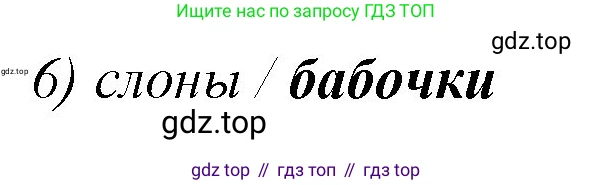 Английский язык (english), 2 класс Рабочая тетрадь (workbook), авторы: Баранова Ксения Михайловна (Baranova Ksenia), Дули Дженни (Dooley Jenny), Копылова Виктория Викторовна (Kopylova Victoria), Мильруд Радислав Петрович (Millrood Radislav), Эванс Вирджиния (Evans Virginia), издательство Просвещение, Москва, 2023, белого цвета, Часть ( Part) 2, страница 45, Решение (продолжение 2)