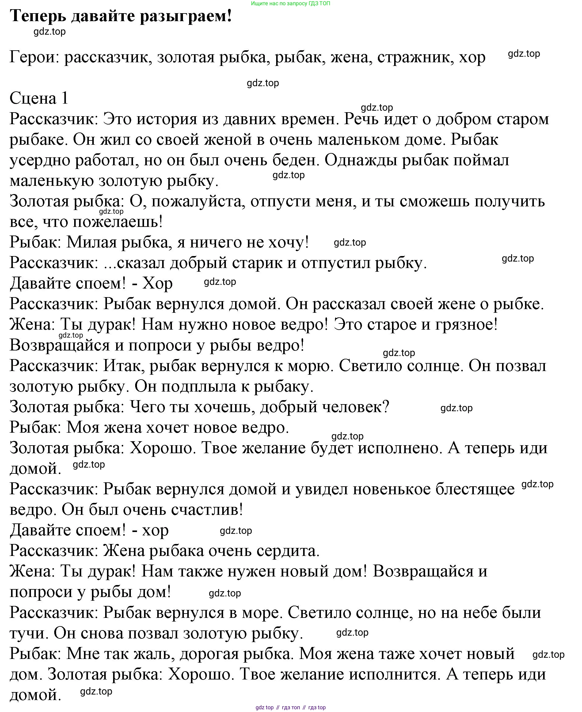 Английский язык (english), 2 класс Рабочая тетрадь (workbook), авторы: Баранова Ксения Михайловна (Baranova Ksenia), Дули Дженни (Dooley Jenny), Копылова Виктория Викторовна (Kopylova Victoria), Мильруд Радислав Петрович (Millrood Radislav), Эванс Вирджиния (Evans Virginia), издательство Просвещение, Москва, 2023, белого цвета, Часть ( Part) 2, страница 50, номер 1, Решение
