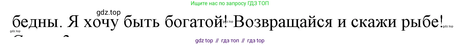 Английский язык (english), 2 класс Рабочая тетрадь (workbook), авторы: Баранова Ксения Михайловна (Baranova Ksenia), Дули Дженни (Dooley Jenny), Копылова Виктория Викторовна (Kopylova Victoria), Мильруд Радислав Петрович (Millrood Radislav), Эванс Вирджиния (Evans Virginia), издательство Просвещение, Москва, 2023, белого цвета, Часть ( Part) 2, страница 51, номер 2, Решение (продолжение 2)