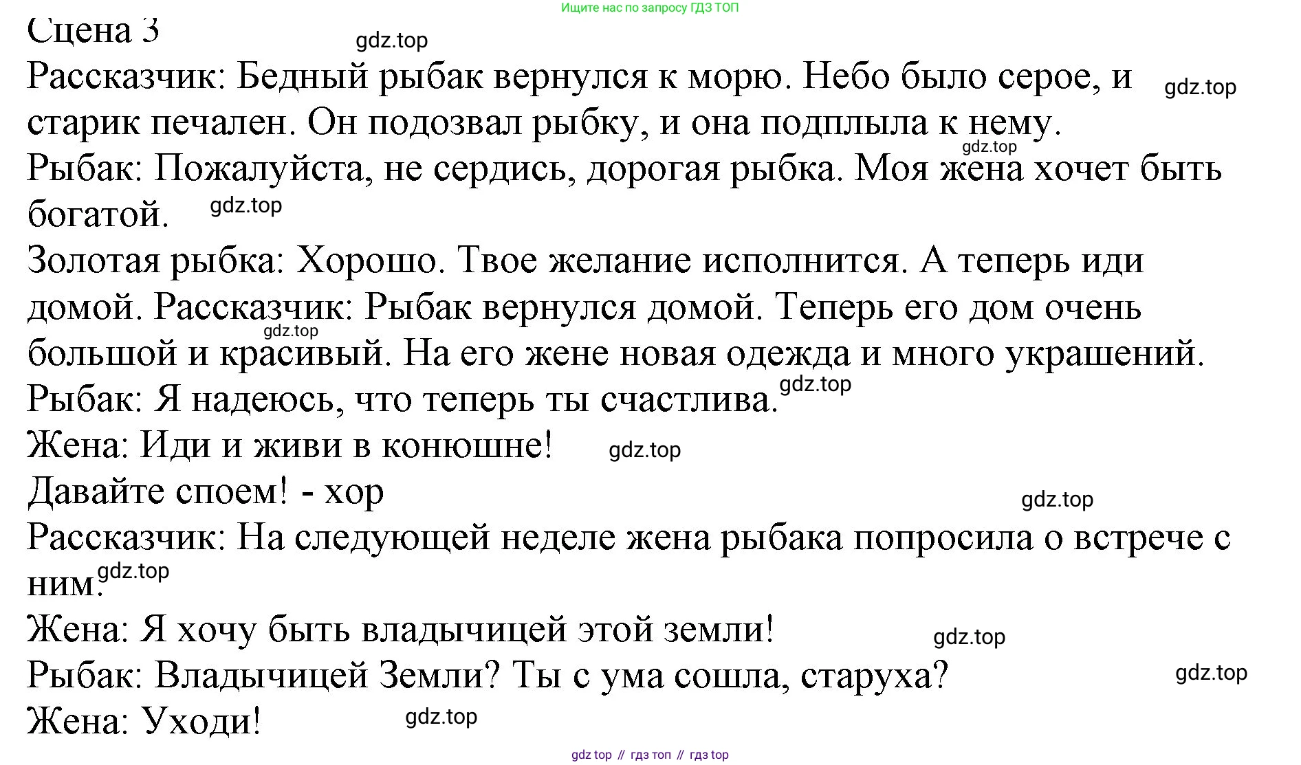Английский язык (english), 2 класс Рабочая тетрадь (workbook), авторы: Баранова Ксения Михайловна (Baranova Ksenia), Дули Дженни (Dooley Jenny), Копылова Виктория Викторовна (Kopylova Victoria), Мильруд Радислав Петрович (Millrood Radislav), Эванс Вирджиния (Evans Virginia), издательство Просвещение, Москва, 2023, белого цвета, Часть ( Part) 2, страница 51, номер 3, Решение