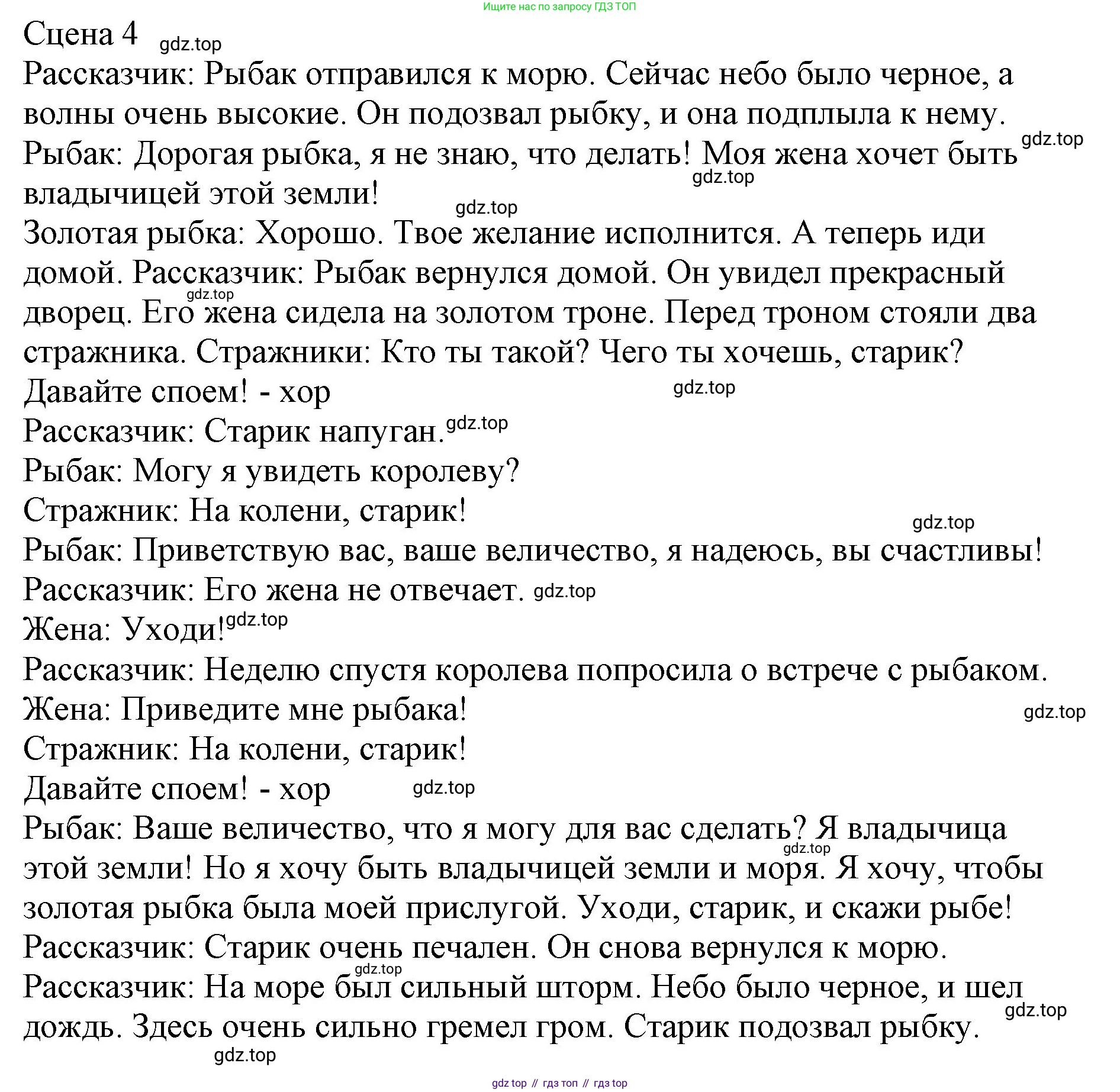 Английский язык (english), 2 класс Рабочая тетрадь (workbook), авторы: Баранова Ксения Михайловна (Baranova Ksenia), Дули Дженни (Dooley Jenny), Копылова Виктория Викторовна (Kopylova Victoria), Мильруд Радислав Петрович (Millrood Radislav), Эванс Вирджиния (Evans Virginia), издательство Просвещение, Москва, 2023, белого цвета, Часть ( Part) 2, страница 52, номер 4, Решение