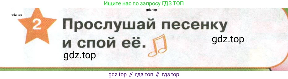 ГДЗ Английский язык (english), 2 класс Учебник (Student's book), авторы: Баранова Ксения Михайловна (Baranova Ksenia), Дули Дженни (Dooley Jenny), Копылова Виктория Викторовна (Kopylova Victoria), Мильруд Радислав Петрович (Millrood Radislav), Эванс Вирджиния (Evans Virginia), издательство Просвещение, Москва, 2023, белого цвета, Часть ( Part) 1, страница 20, номер 2, Условие