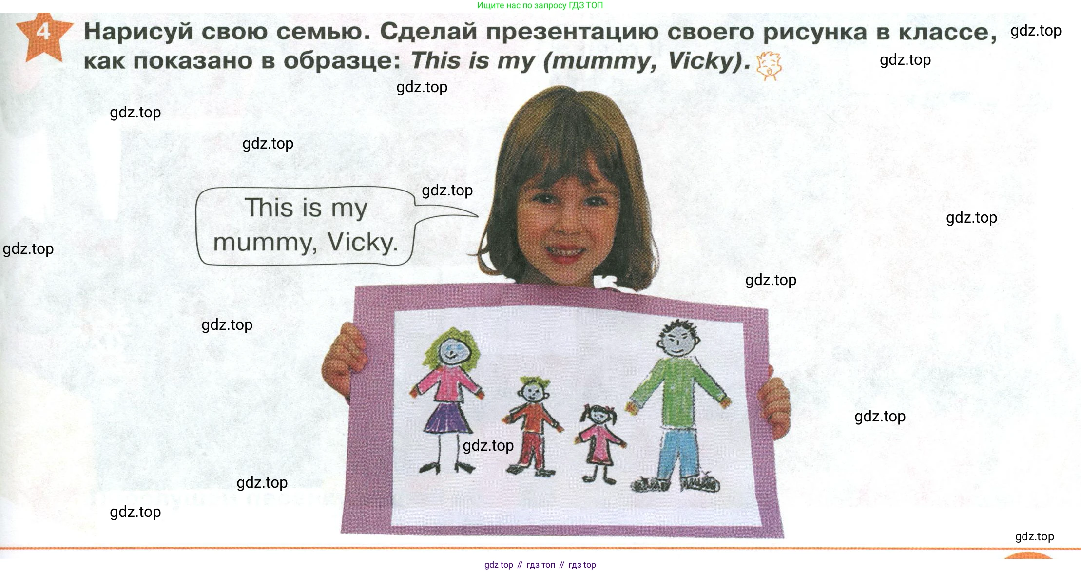 ГДЗ Английский язык (english), 2 класс Учебник (Student's book), авторы: Баранова Ксения Михайловна (Baranova Ksenia), Дули Дженни (Dooley Jenny), Копылова Виктория Викторовна (Kopylova Victoria), Мильруд Радислав Петрович (Millrood Radislav), Эванс Вирджиния (Evans Virginia), издательство Просвещение, Москва, 2023, белого цвета, Часть ( Part) 1, страница 21, номер 4, Условие
