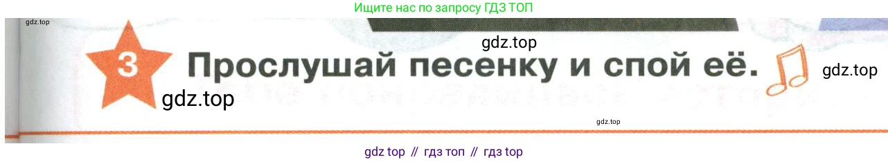 ГДЗ Английский язык (english), 2 класс Учебник (Student's book), авторы: Баранова Ксения Михайловна (Baranova Ksenia), Дули Дженни (Dooley Jenny), Копылова Виктория Викторовна (Kopylova Victoria), Мильруд Радислав Петрович (Millrood Radislav), Эванс Вирджиния (Evans Virginia), издательство Просвещение, Москва, 2023, белого цвета, Часть ( Part) 1, страница 23, номер 3, Условие