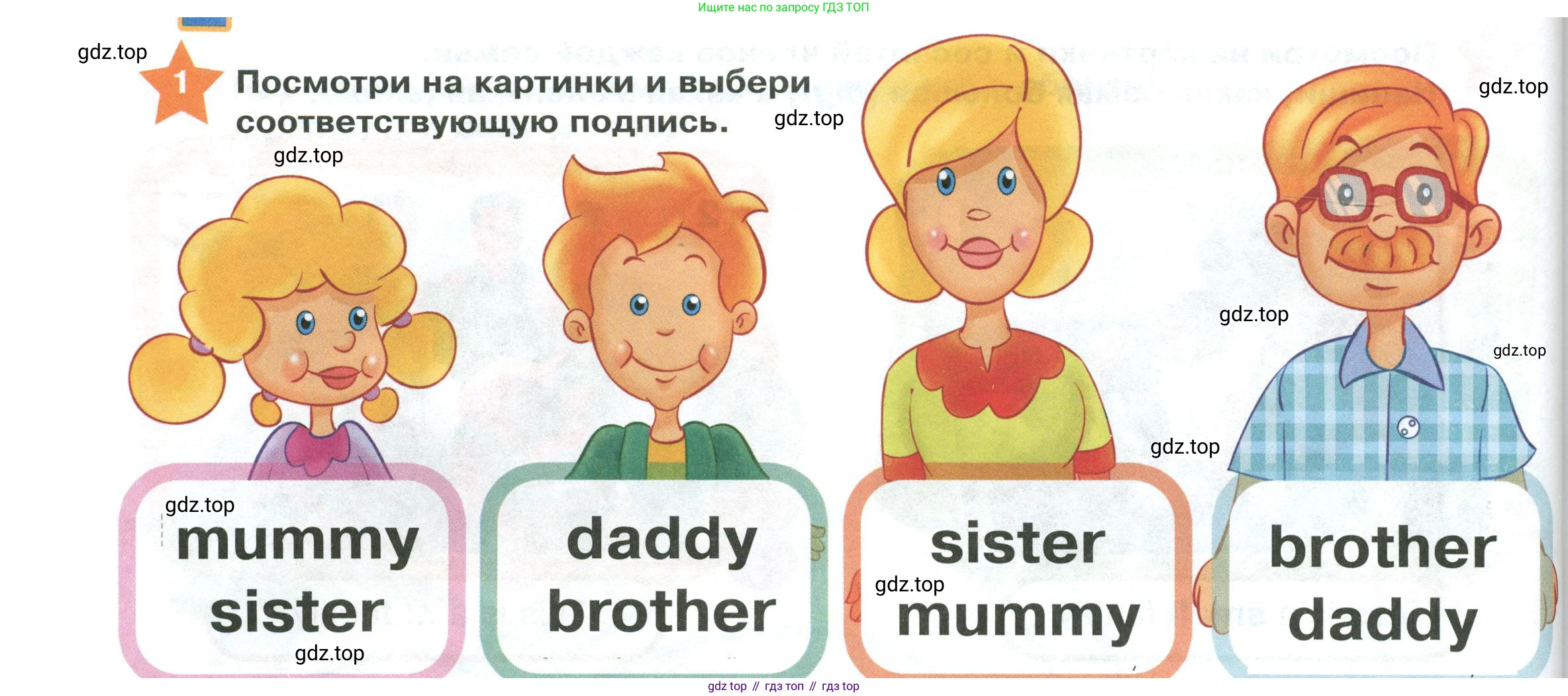 ГДЗ Английский язык (english), 2 класс Учебник (Student's book), авторы: Баранова Ксения Михайловна (Baranova Ksenia), Дули Дженни (Dooley Jenny), Копылова Виктория Викторовна (Kopylova Victoria), Мильруд Радислав Петрович (Millrood Radislav), Эванс Вирджиния (Evans Virginia), издательство Просвещение, Москва, 2023, белого цвета, Часть ( Part) 1, страница 28, номер 1, Условие